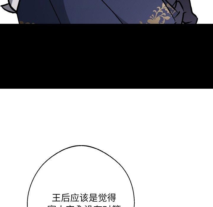 《同寝》漫画 第41話