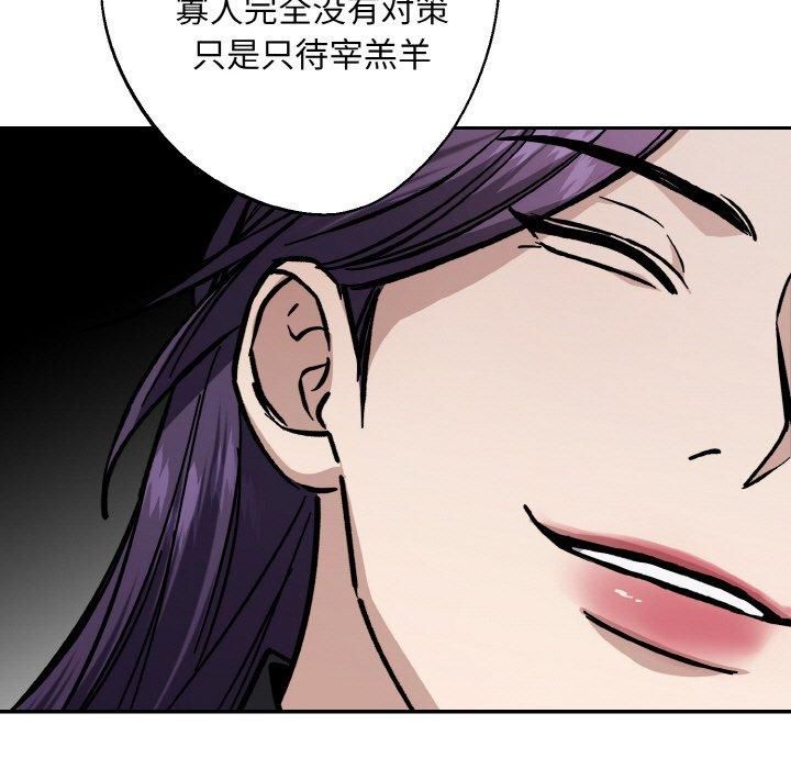 《同寝》漫画 第41話
