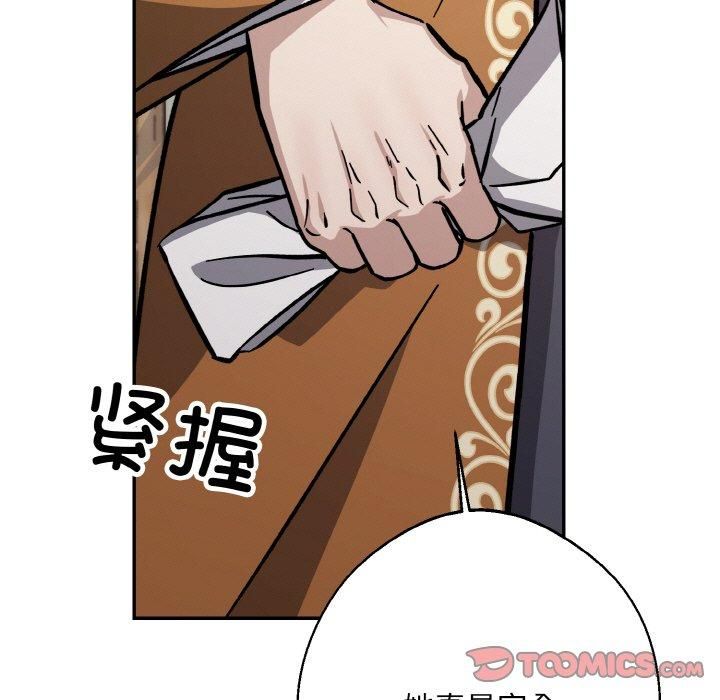 《同寝》漫画 第41話