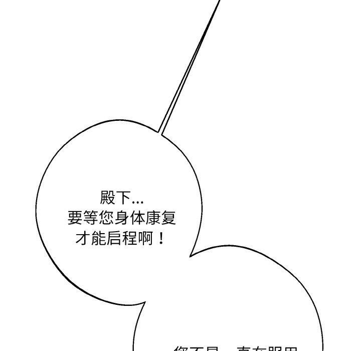 《同寝》漫画 第41話