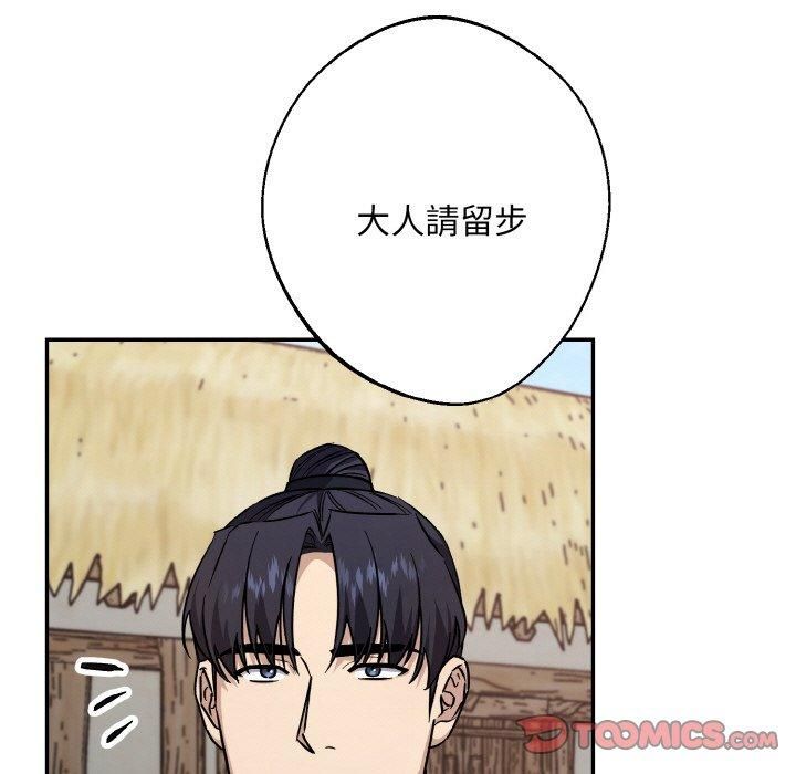 《同寝》漫画 第41話