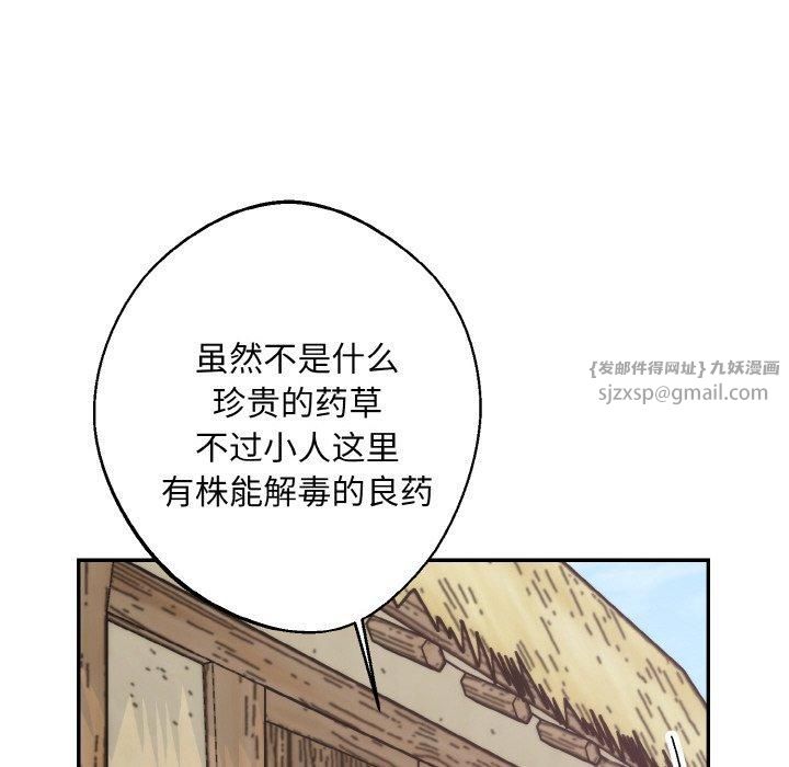 《同寝》漫画 第41話