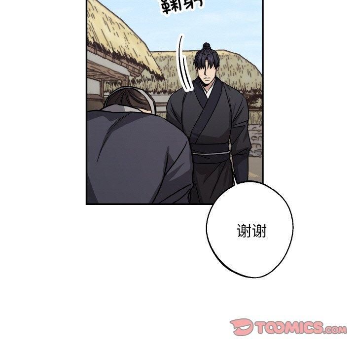 《同寝》漫画 第41話
