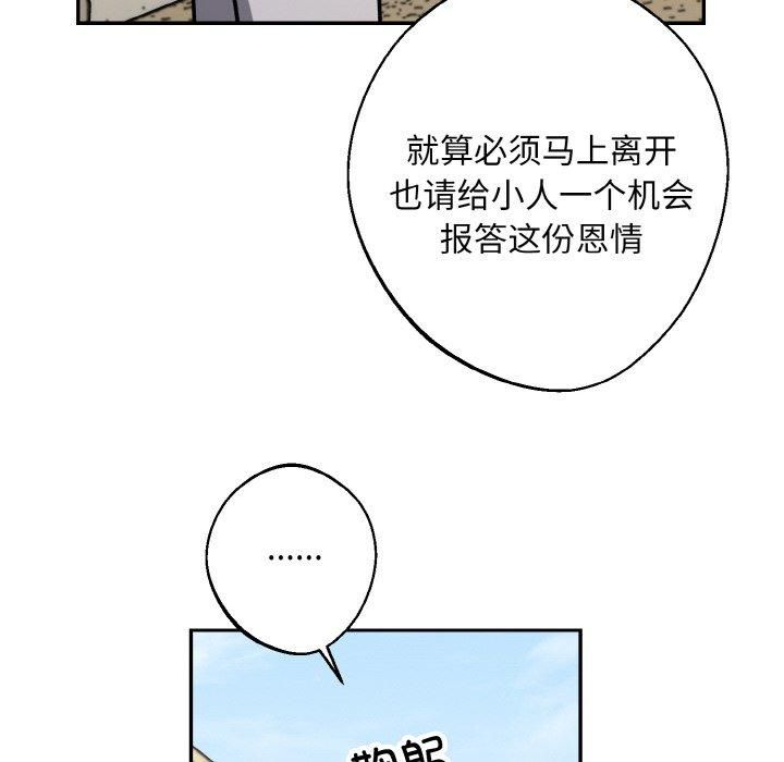 《同寝》漫画 第41話