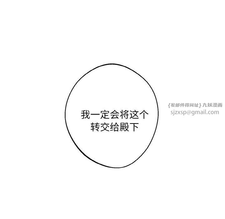 《同寝》漫画 第41話