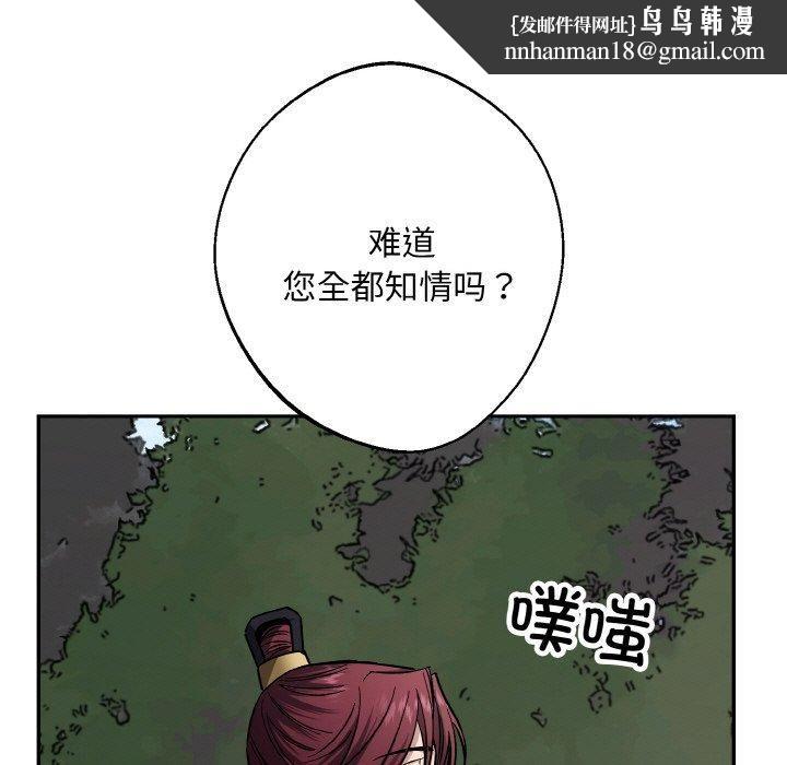 《同寝》漫画 第41話
