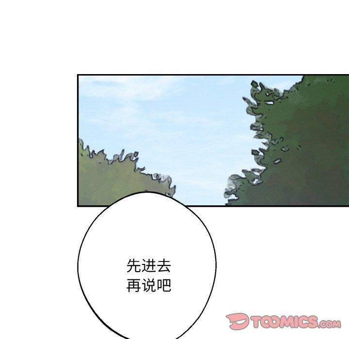 《同寝》漫画 第41話