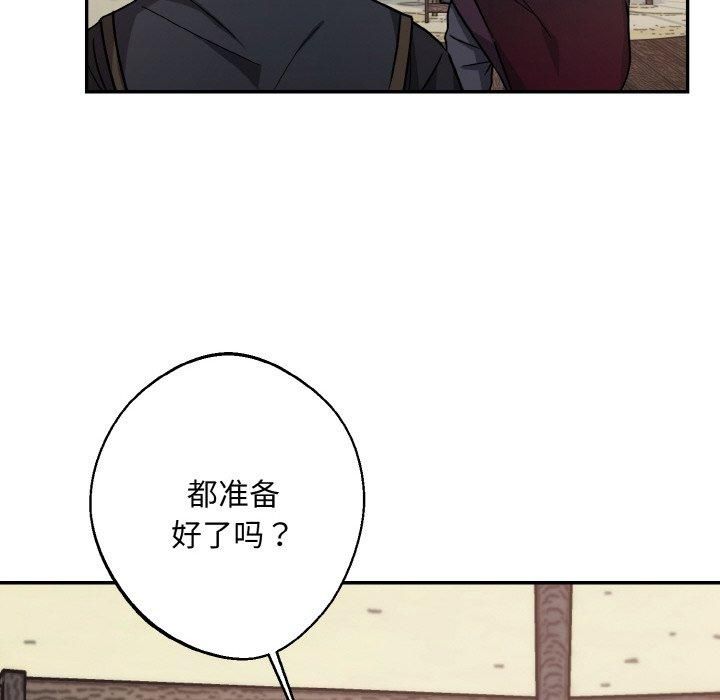 《同寝》漫画 第41話
