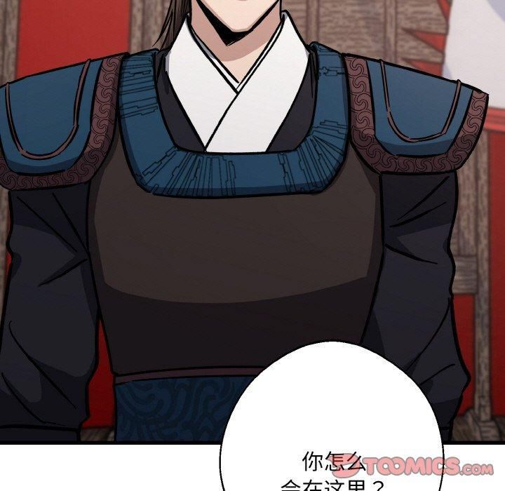 《同寝》漫画 第41話
