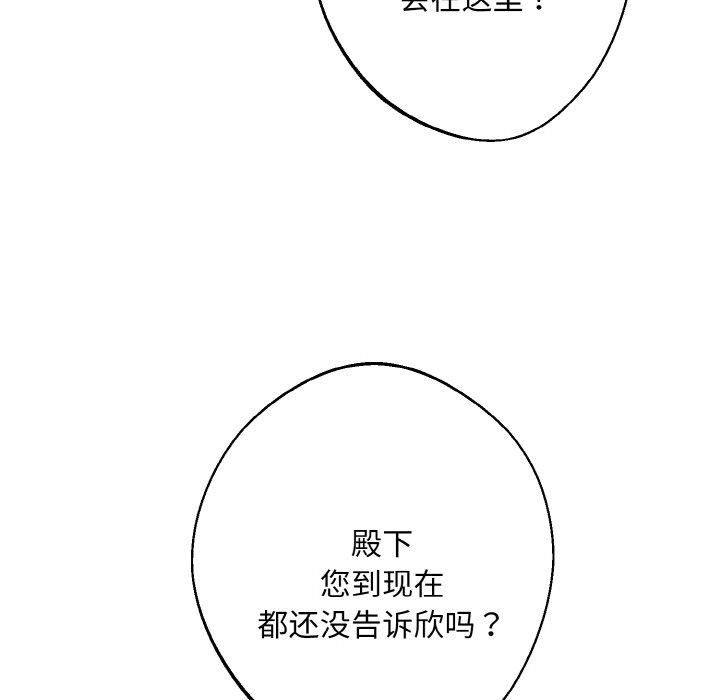 《同寝》漫画 第41話