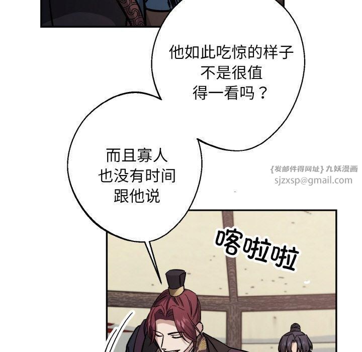 《同寝》漫画 第41話
