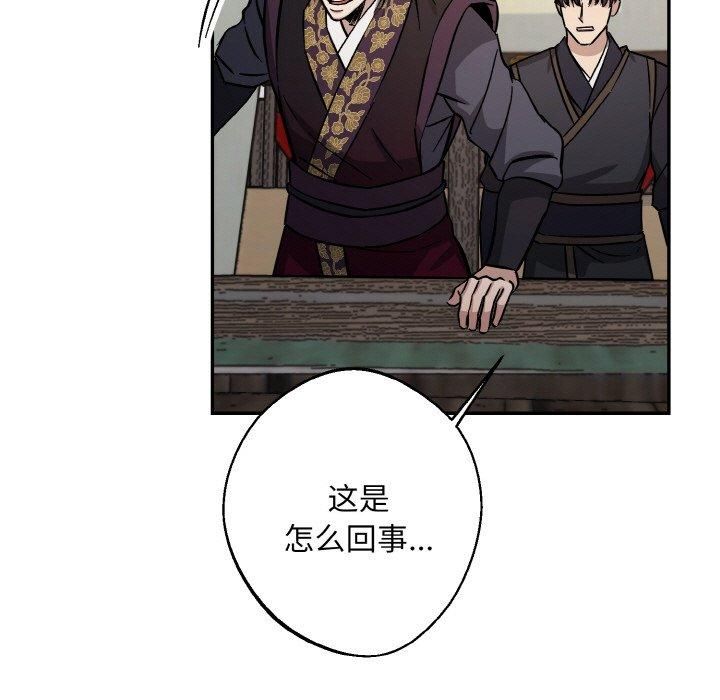 《同寝》漫画 第41話