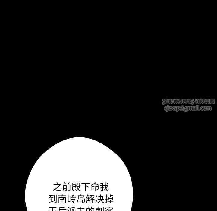 《同寝》漫画 第41話