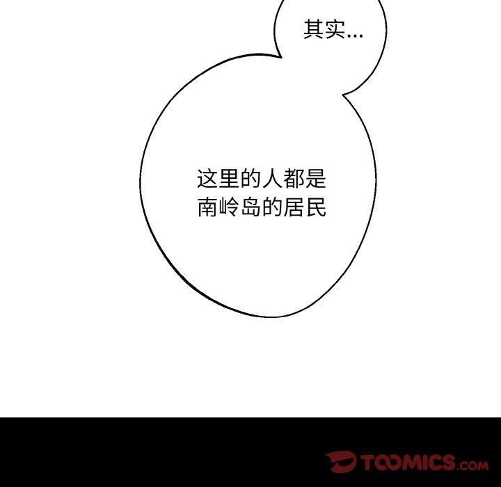 《同寝》漫画 第41話