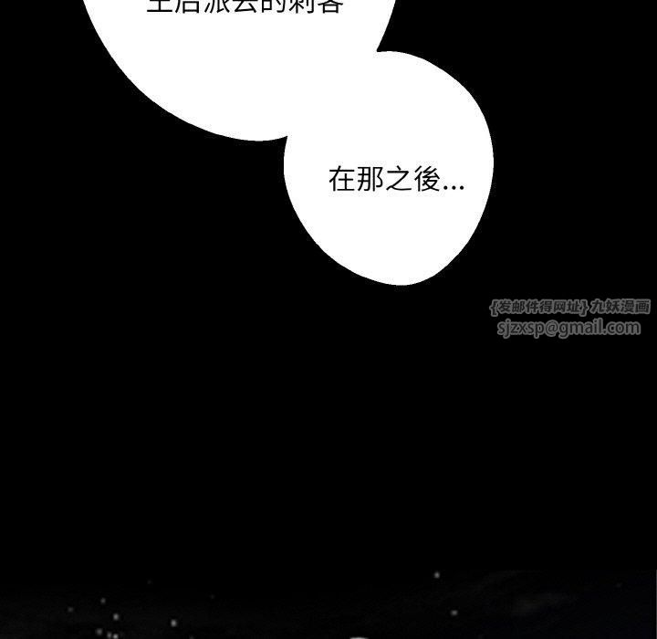 《同寝》漫画 第41話