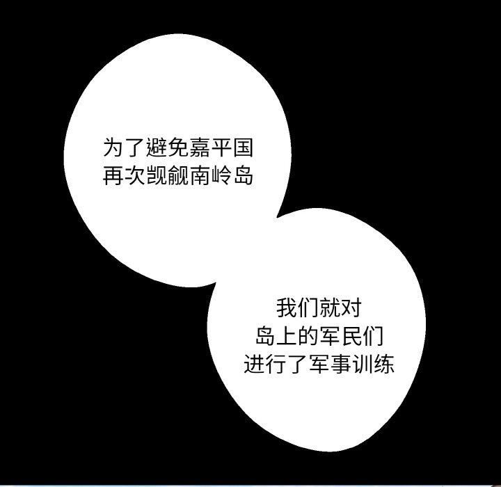 《同寝》漫画 第41話