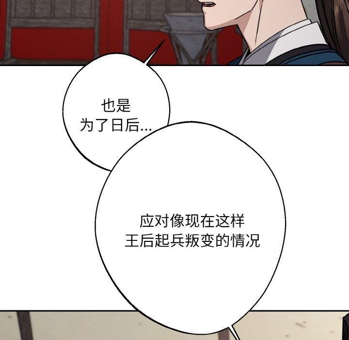 《同寝》漫画 第41話