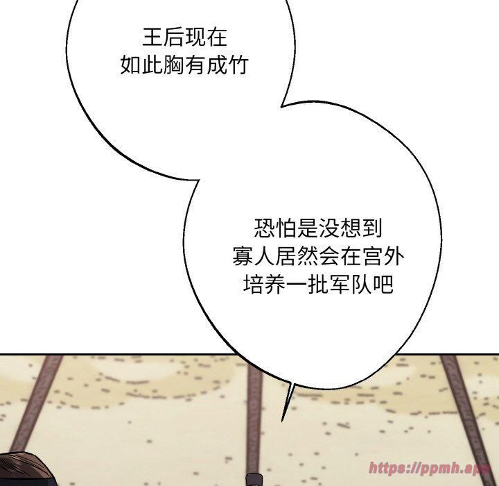 《同寝》漫画 第41話
