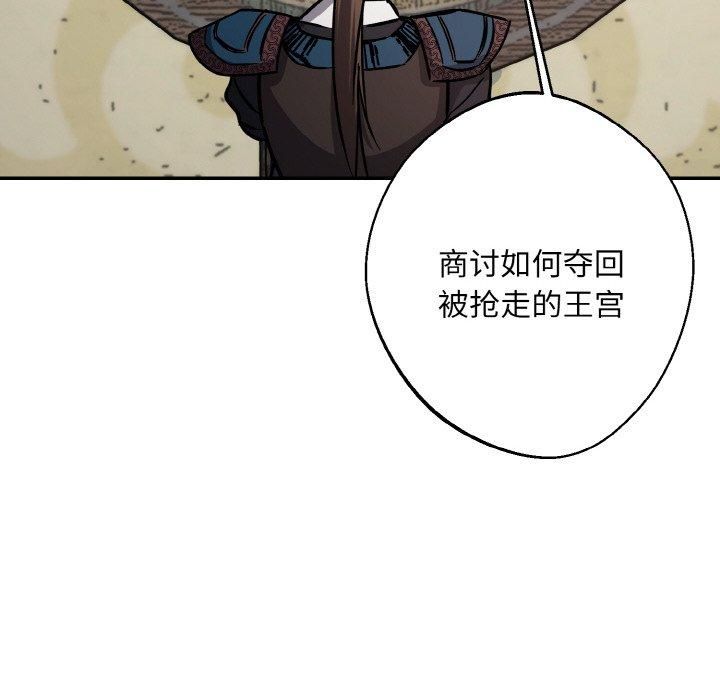 《同寝》漫画 第41話