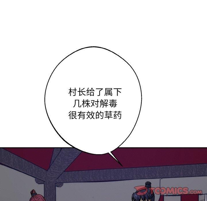 《同寝》漫画 第41話