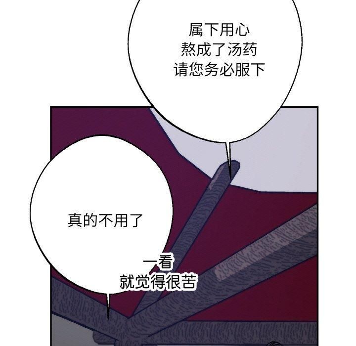 《同寝》漫画 第41話