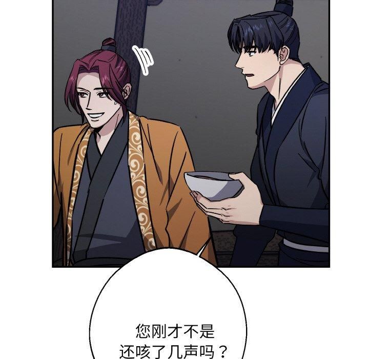 《同寝》漫画 第41話