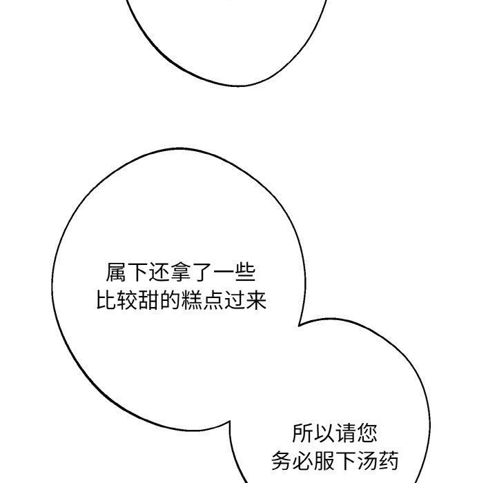 《同寝》漫画 第41話