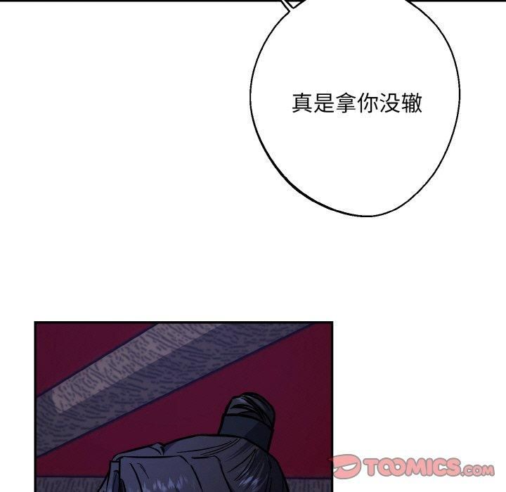 《同寝》漫画 第41話