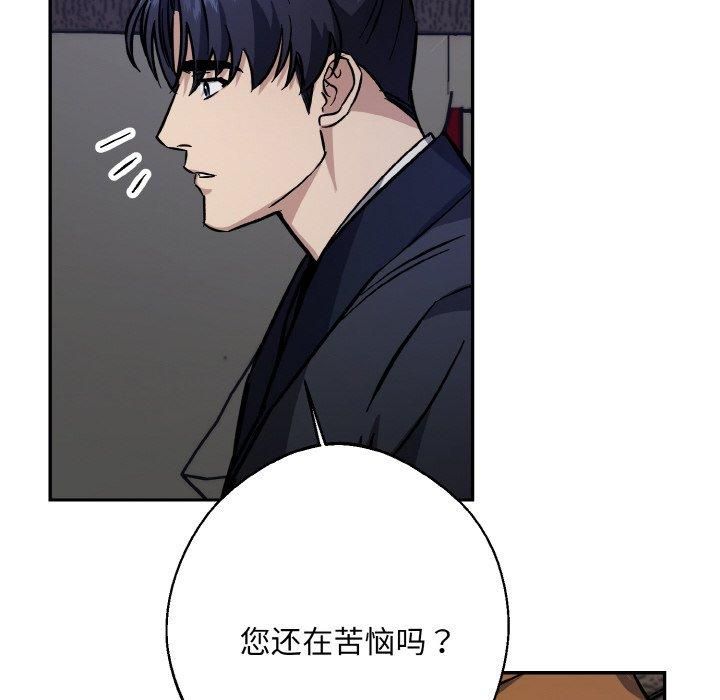 《同寝》漫画 第41話