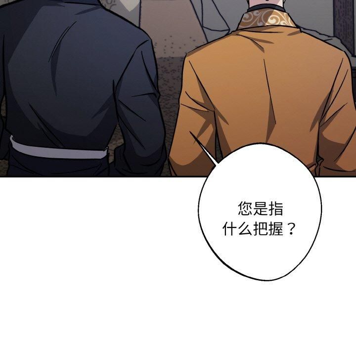 《同寝》漫画 第41話