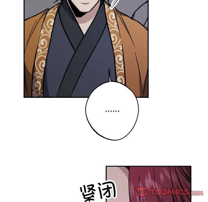 《同寝》漫画 第41話