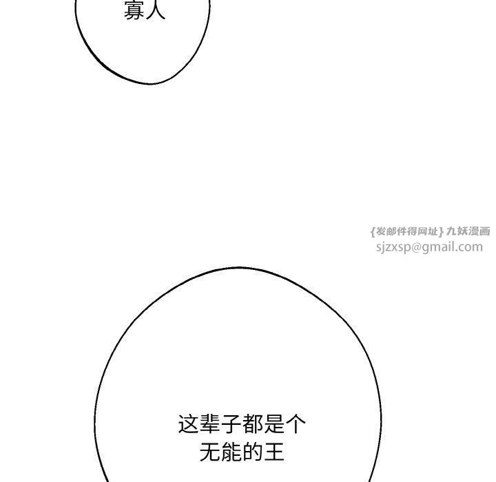 《同寝》漫画 第41話