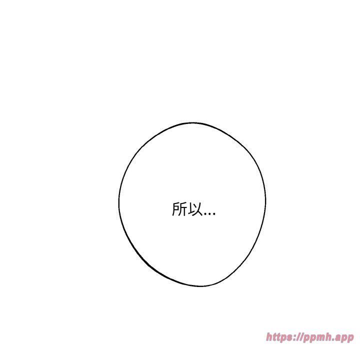 《同寝》漫画 第41話