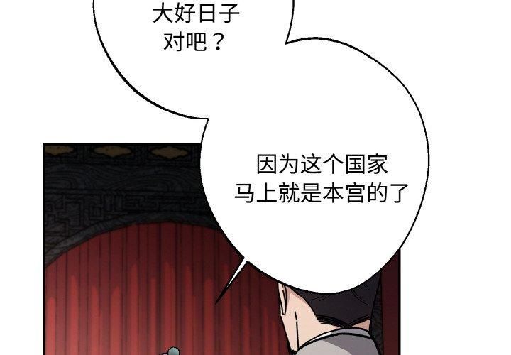 《同寝》漫画 第42話