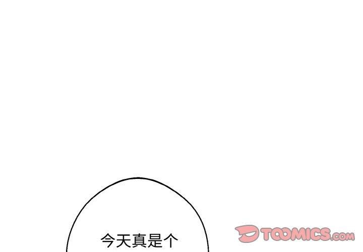 《同寝》漫画 第42話