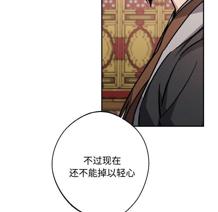 《同寝》漫画 第42話