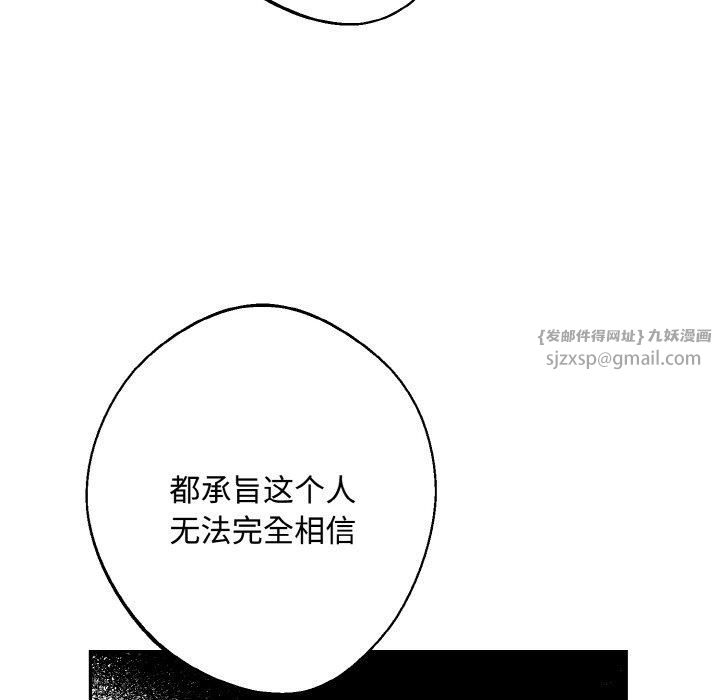 《同寝》漫画 第42話