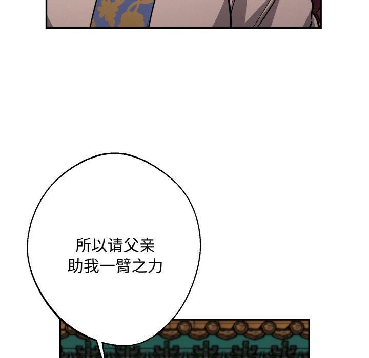 《同寝》漫画 第42話