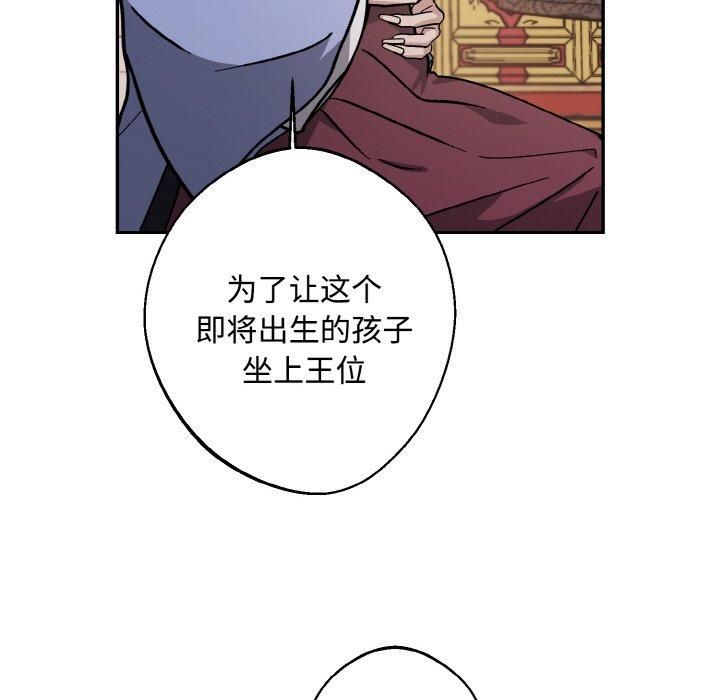 《同寝》漫画 第42話