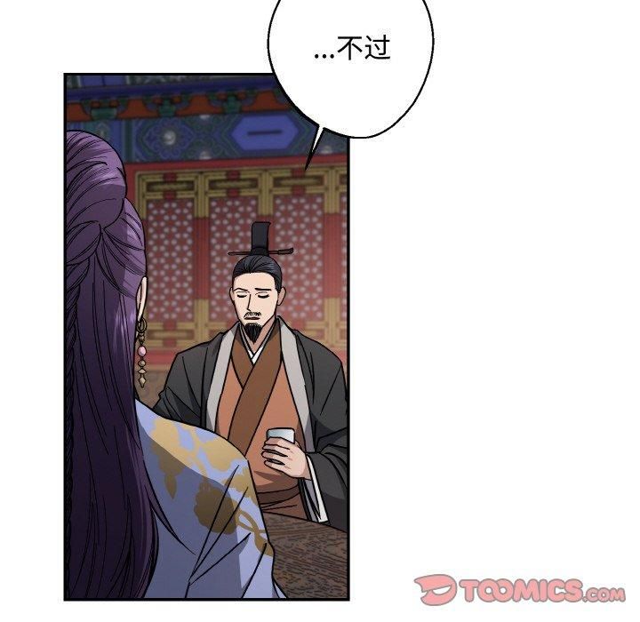 《同寝》漫画 第42話