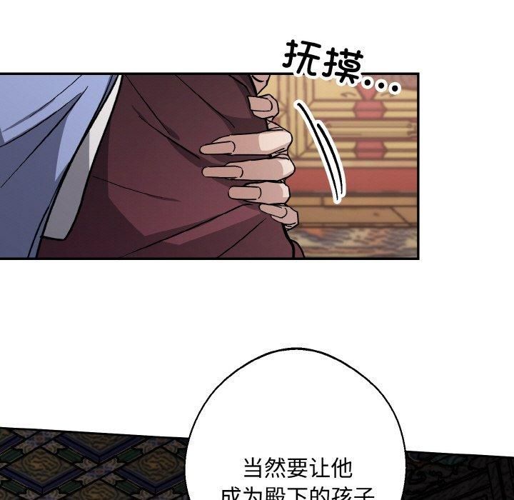 《同寝》漫画 第42話