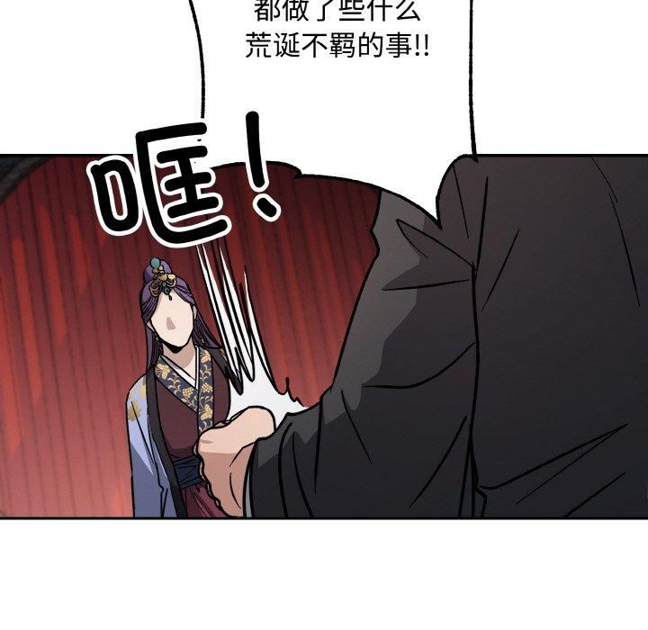 《同寝》漫画 第42話