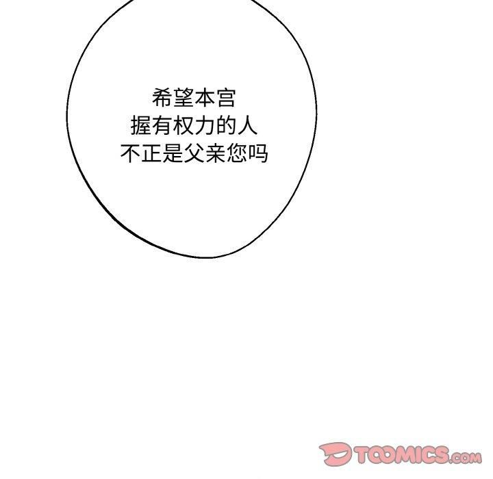 《同寝》漫画 第42話