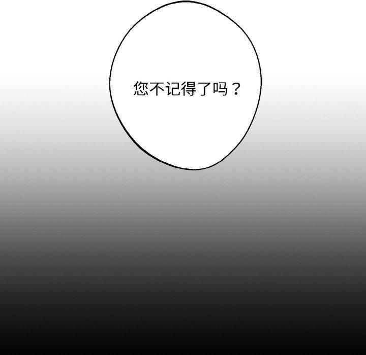 《同寝》漫画 第42話