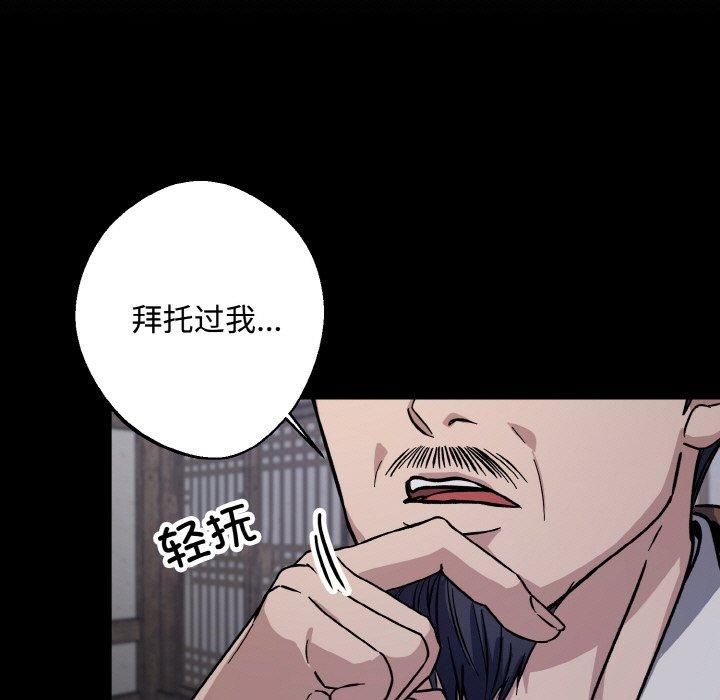 《同寝》漫画 第42話