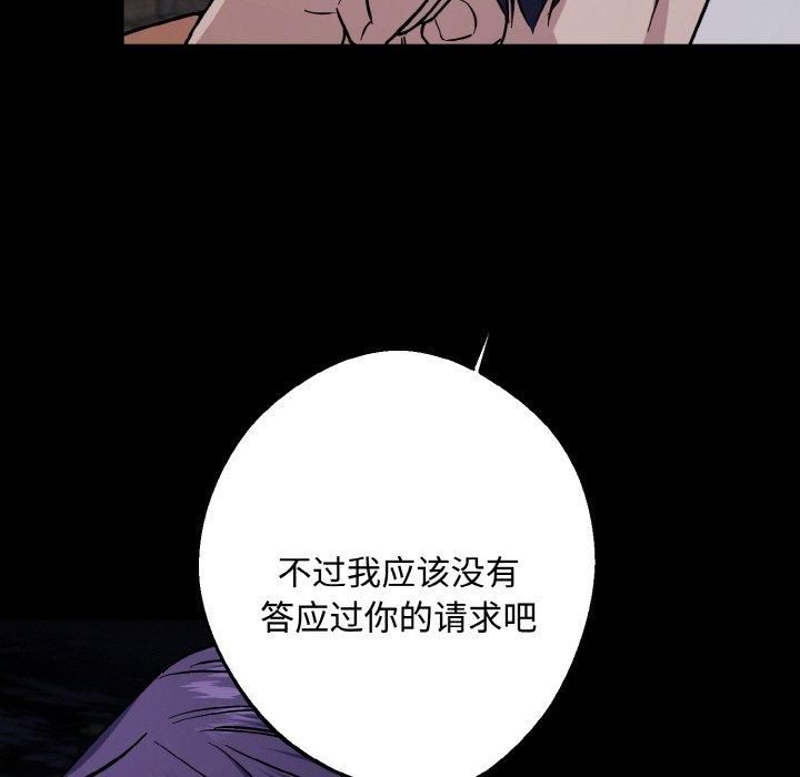 《同寝》漫画 第42話