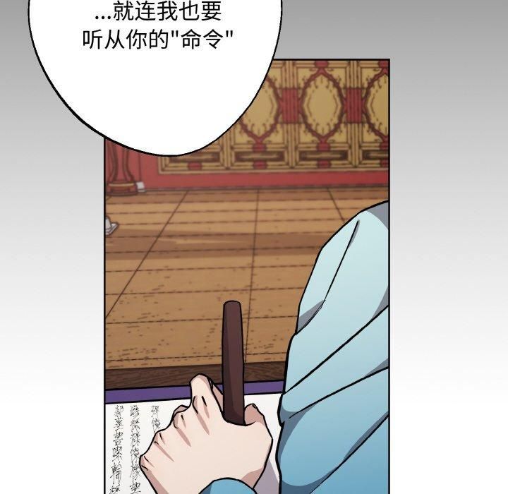 《同寝》漫画 第42話