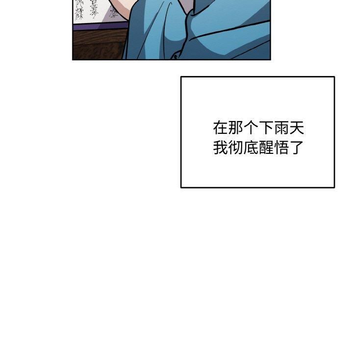 《同寝》漫画 第42話