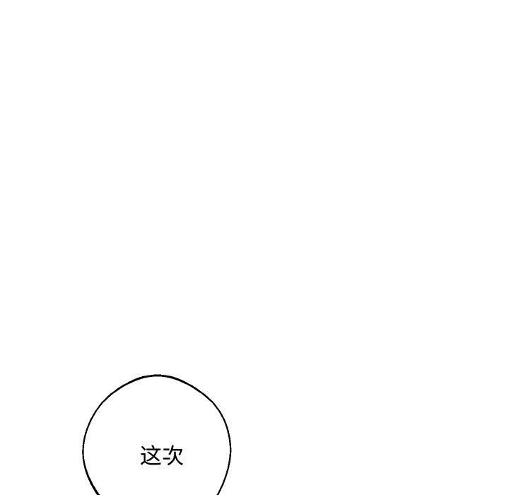 《同寝》漫画 第42話