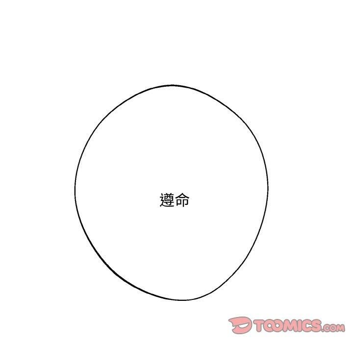 《同寝》漫画 第42話